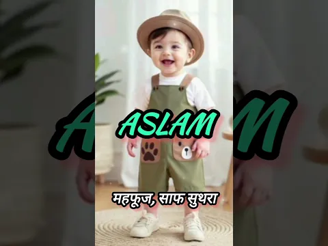 Muslim baby girls name##Muslim ladkiyon ke naam mahinon ke sath##viralvideo №# #viral #viralvideos