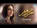Download Lagu Mehroom | Full Movie | Bilal Qureshi, Aruba Mirza,Saamia | A Heartbreaking Love Story