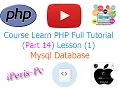 Course PHP Full Tutorial Part 14 Lesson 1 Mysql Database