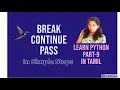 Break Continue Pass in Python with example Python in Tamil Part 9