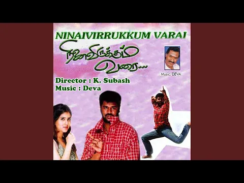 Download MP3 Kathadikkuthu Kathadikkuthu