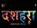 Download Lagu Happy Dussehra status | Dussehra status | Dussehra whatsapp Status | दशहरा स्टेटस | #दशहरा