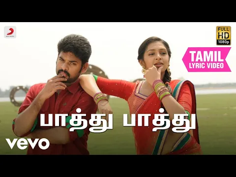 Download MP3 மஞ்சப்பை - பாத்து பாத்து