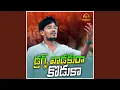 Download Lagu Drugs Vadakura Koduko