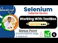 Selenium Tutorial series Sinhala PART 5 - Working with TextBox