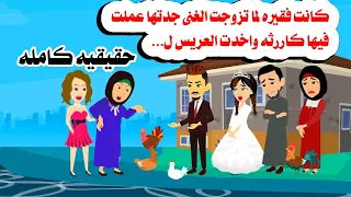 قصه كامله فلاحه بسيطه بيجيلها فلاح غنى جدتها بتنت قم حكايات واقعيه هايدى حقيقيه  قصه كامله فلاحه بسيطه بيجيلها فلاح غنى جدتها بتنت قم حكايات واقعيه هايدى حقيقيه