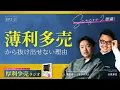 Download Lagu [High-profit, low-sales radio] EP2-2. Why we can't escape from \