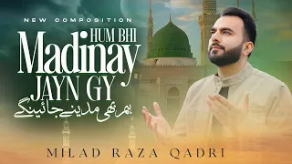 Hum Bhi Madinay Jayn Gy ﷺ | Emotional Kalam | Milad Raza Qadri Official Video