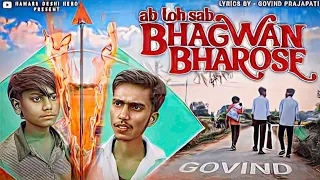 bhagwan bharose full hd movie hindi hamare deshi hero bhagwanbharose comedy