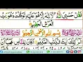 Reading The Holy Quran With Tajweed Rules Easy Method