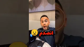 حب يقطع علاقته مع الذكاء الاصطناعي ولكن اجاه رد غريب  صدمه   دندنها