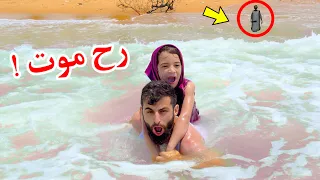 ماشا وبودي غرقوا بل بحر 