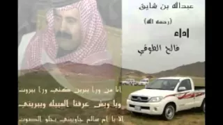 عبدالله ابن شايق   انا من ورا يبرين دندنها