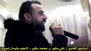 يا محبوبي رجاع سليمان نصرة  سمعها