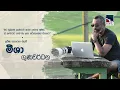 Download Lagu මීශා ගුණවර්ධන | Meesha Gunawardhana | Uda Ire Sahurdaya