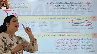 مراجعة شاملة على الدرس الأول تاريخ تانية ثانوي بكالوريا 2027 | أهم الأفكار والأسئلة