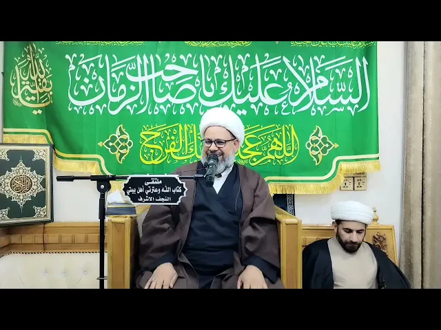 ⁣محاضرة دينية عن شخصية العقيلة زينب عليها السلام 