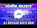 Download Lagu Santosh Pagal Samaan Lebu Ketna #ankushraja #shivanisigh सामान लेबू केतना Bhakti Dj Roshan Rock RkM
