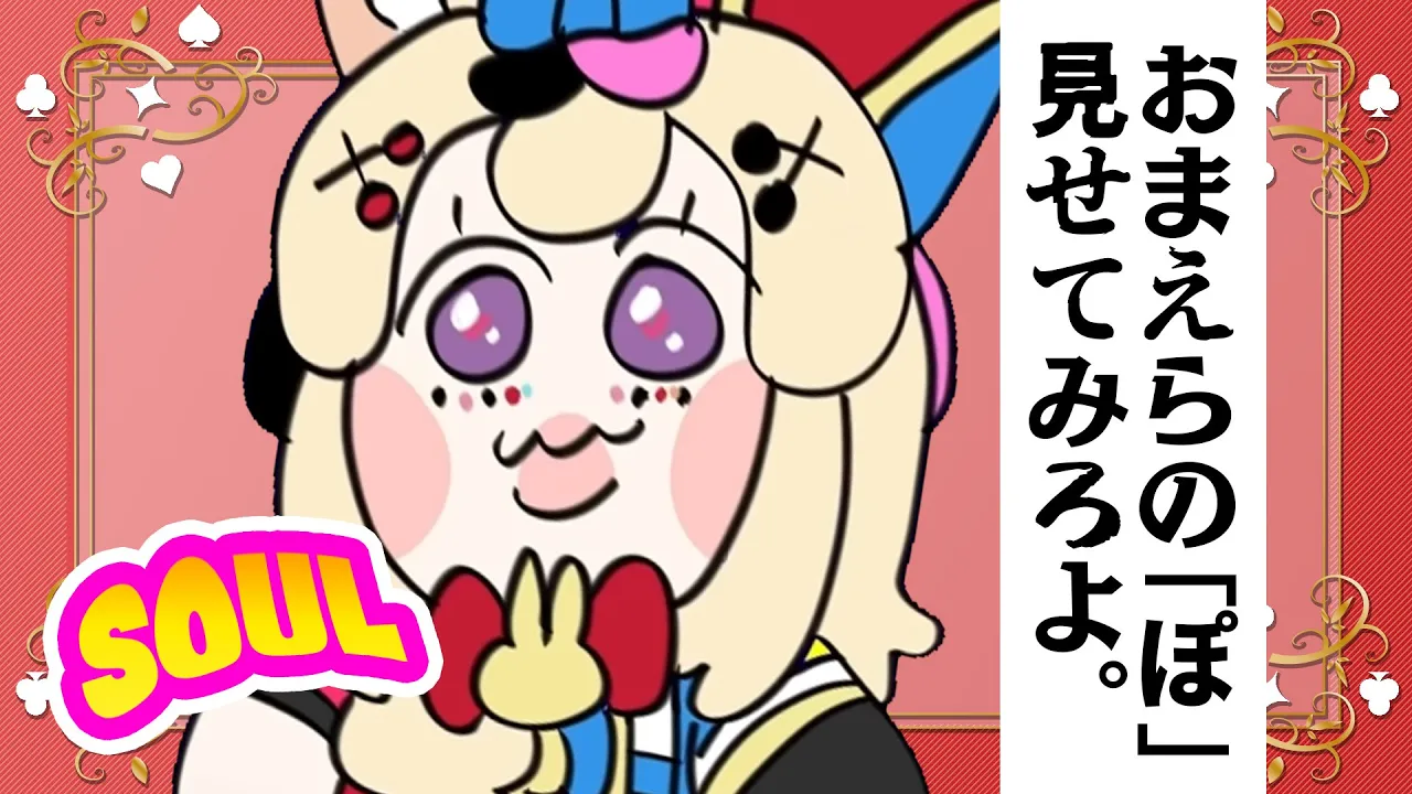 【ポルカの伝説】オレとおまえとぽの大喜利か