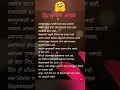 Download Lagu मैत्री, friendship #poem #shayari #friendship (‎@spruhaajoshi  ) (3)