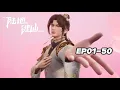 Download Lagu 【陆地键仙】EP01-50 FULL  键仙自当镇压世间一切敌 ! #陆地键仙 #LuDiJianXian #iQIYI