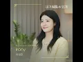 Irony - 유성은