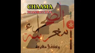 CHAAMA Masiratna OFFICIEL 2024 شاما مسيرتنا 