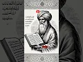 Download Lagu Inilah bacaan tasbih malaikat agar rezeki mengalir#rezeki #islamic #dunia #shots #kisahnyataislami