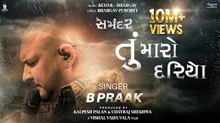 tu maaro dariyo song samandar gujarati movie b praak kedar u0026 bhargav 17th may 2024