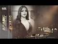 دبكات مطلوبة - هاي السمرة شوكالاته - سمرة حبيبتي سمرة - بلا مكياج وحمرة || عيال العلو 2023