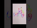 Download Lagu Fatima name calligraphy with double marker| arabic calligraphy| #fatima #shorts #viral