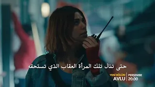 الاعلان الاول مسلسل الفناء الموسم 2 اعلان الحلقة 31 لاتنسى الاشتراك في القناة  الاعلان الاول مسلسل الفناء الموسم 2 اعلان الحلقة 31 لاتنسى الاشتراك في القناة