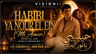                                                           عمرو دياب   نور العين ريمكس                دندنها