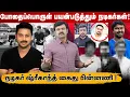 Download Lagu நடிகர் ஶ்ரீகாந்த் கைது | போதைப்பொருளால் சிக்கிய நடிகர்கள் | போதையின் பிடியில் திரையுலகம் |