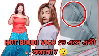 hot boudi vigo vigo boudi bengali funny video the real bakchodi