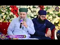 Lagu Alhaj Muhammad Owais Raza qadri and hafiz Tahir Qadri new mehfil e naat 31 aug 2025