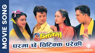 gharma chhe chitikka pareki nepali movie mitini song rekha thapa bipana uttam dilip