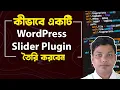 How to Create a Slider in WordPress Bangla jQuery to WordPress