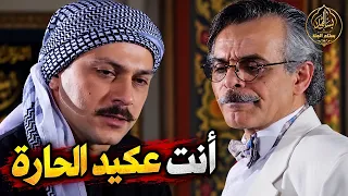 مأمون بيك بدو معتز يصير عكيد الحارة بعد خالو أبو شهاب يا باطل على هالحكي