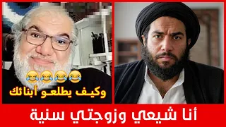 الشيخ محمد صالح في نقاش جدا رائع مع مسلم شيعي متزوج سنية هل أبنائك يطلعو سنين ولا شيعة 