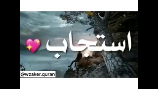 لا تيأس من الله    فضل الدعاء دندنها