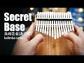 Download Lagu 未聞花名Secret Base君がくれたもの (kalimba cover)