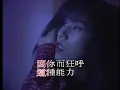 Angela Pang 彭家麗 蘇永康《從不喜歡孤單一個》MV (4K高清修復版)