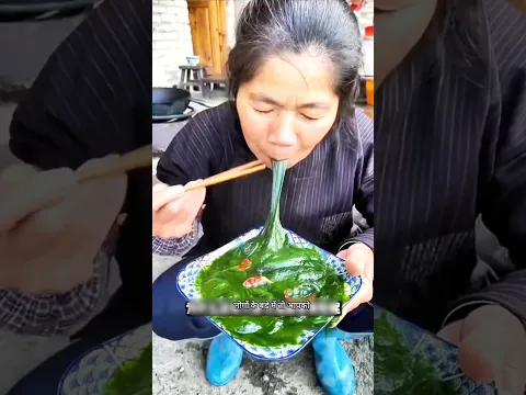 नदी की गंदी काई खाने के पीछे का खतरनाक सच! 😱 #shorts #youtubeshorts #shortvideo  #facts