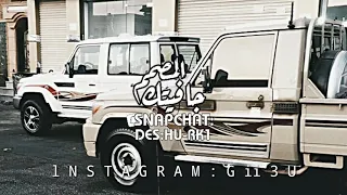 شيلھ ياداعج العين   عنق الريم   بطيء  دندنها