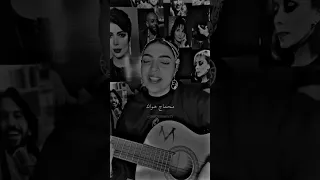 ميرنا ناصر   بقولك ايه ارجع ياريت لمكان ما جيت    دندنها