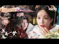 Download Lagu HIGHLIGHT: 李一桐撞破刘宇宁误判断袖情💔 离十六虐陷性向疑云🎭 错恋高能开虐！⚔️| 书卷一梦 A Dream Within A Dream| 李一桐 刘宇宁 | ✦ 爱奇艺东方奇幻 ✦