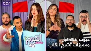 دونا وسارة في صراع الريد فلاجز     دندنها