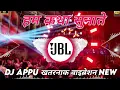 Download Lagu Khatarnak Vibration Competition Beat Jai Maa Kali | Dhamaka | Dj Rjm #soundcheck #dj
