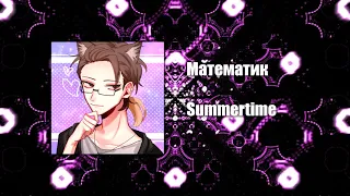 Download Matematik - Summertime (No Copyright) MP3